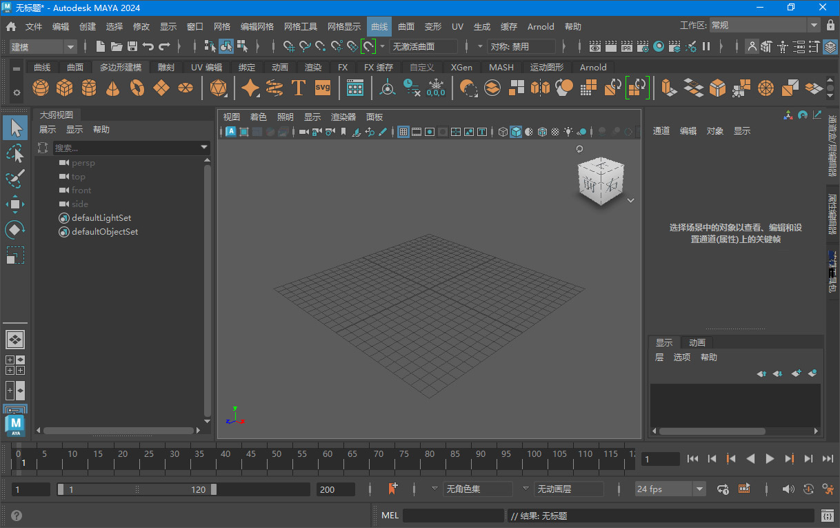 autodeskmaya2024中文免费版v20242