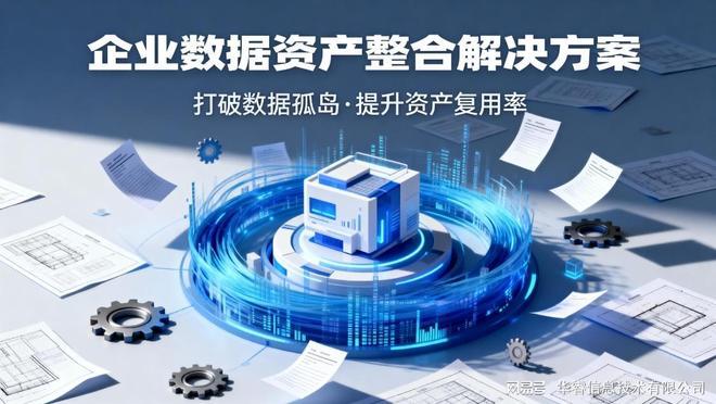 为何江浙皖制造业龙头选择华睿信息为SOLIDWORKS及数字化转型伙伴(图2)