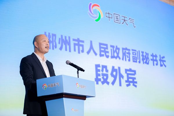 K8·凯发：探索新路径共绘新蓝图——“中国天气”品牌赋能乡村振兴交流会在湖南召开