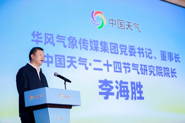 K8·凯发：探索新路径共绘新蓝图——“中国天气”品牌赋能乡村振兴交流会在湖南召开(图3)