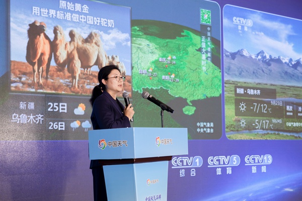 K8·凯发：探索新路径共绘新蓝图——“中国天气”品牌赋能乡村振兴交流会在湖南召开(图4)