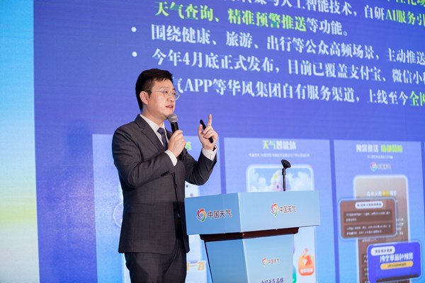 K8·凯发：探索新路径共绘新蓝图——“中国天气”品牌赋能乡村振兴交流会在湖南召开(图8)