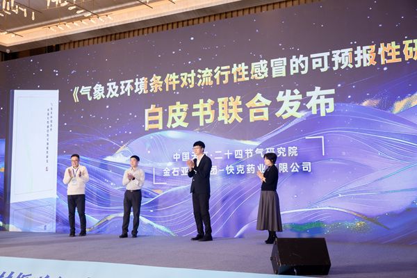 K8·凯发：探索新路径共绘新蓝图——“中国天气”品牌赋能乡村振兴交流会在湖南召开(图7)