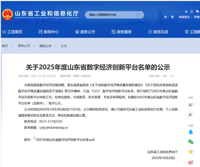 凯发国际首页：日照移动锚定“人工智能+”战略为港城数实融合注入数智新动能(图5)