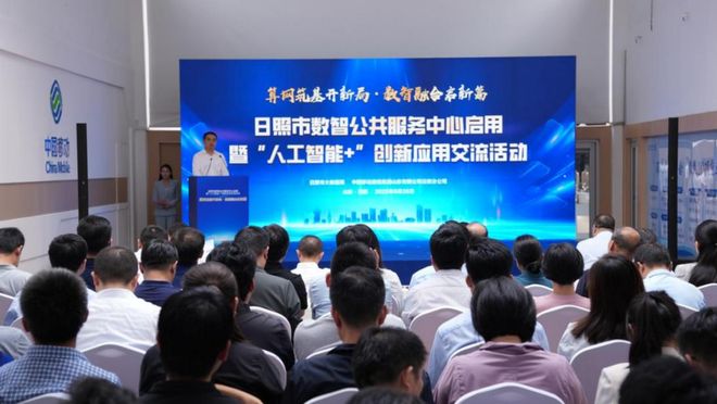 凯发国际首页：日照移动锚定“人工智能+”战略为港城数实融合注入数智新动能