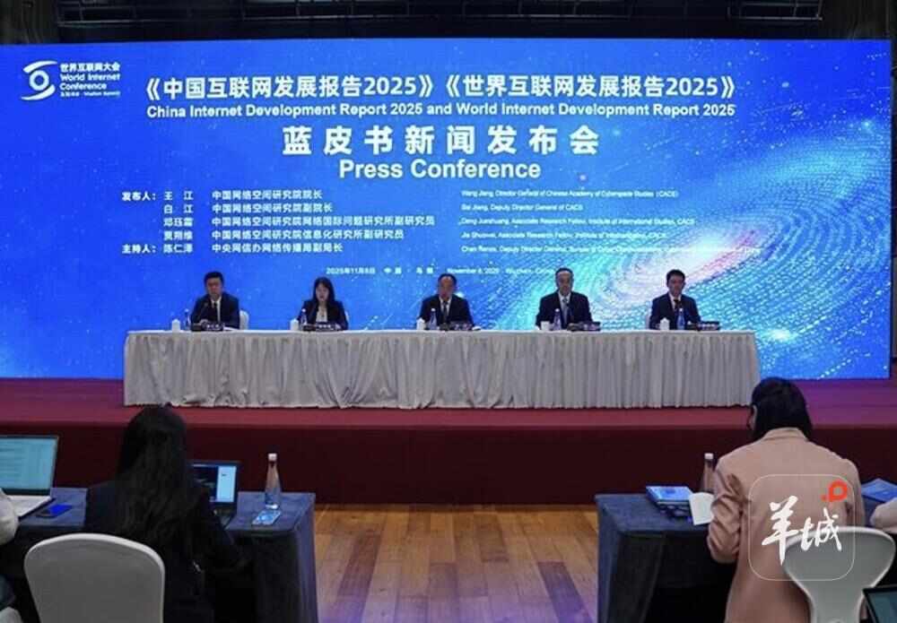 从微短剧到“谷子经济”！《中国互联网发展报告2025》描绘数字文化新图景