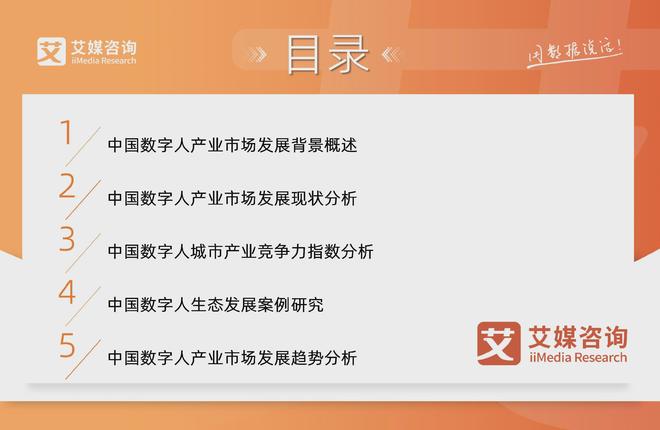 撬动千亿市场：2025年中国数字人产业发展新洞察