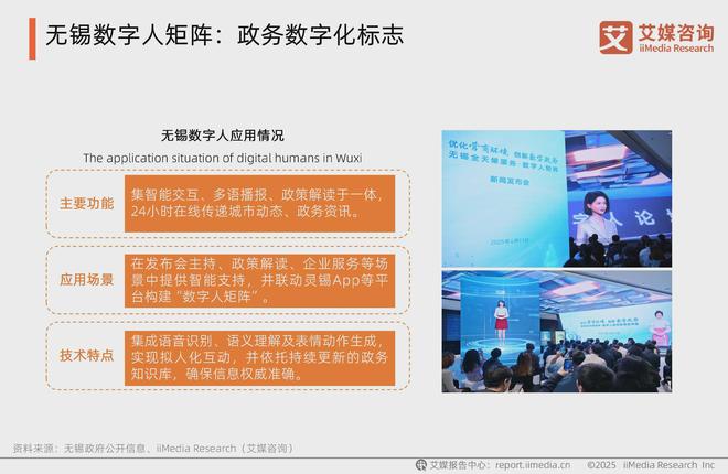撬动千亿市场：2025年中国数字人产业发展新洞察(图15)