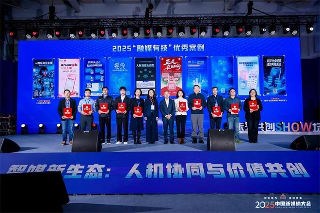 AI助力主流媒体系统性变革2025中国新媒体大会技术应用论坛举办(图3)