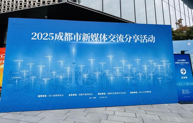 新网银行入选成都市“网络正能量账号”