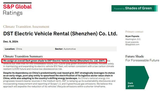 地上铁亮相COP30以数智化运营创新推动全球零碳物流转型(图4)