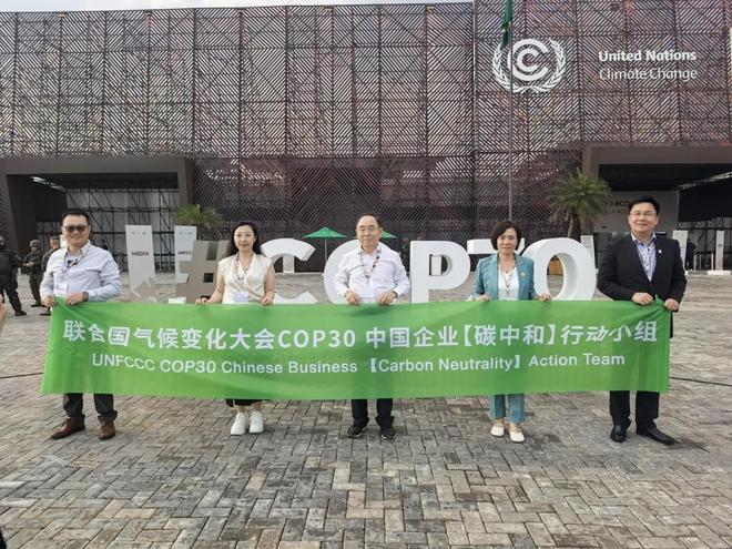地上铁亮相COP30以数智化运营创新推动全球零碳物流转型(图5)
