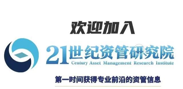 2024资管机构竞争力总榜发布：5类机构赛道领跑者揭晓！(图6)