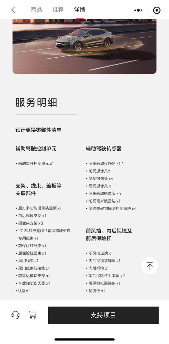 为了升级老用户的智驾极氪这次下了血本(图3)