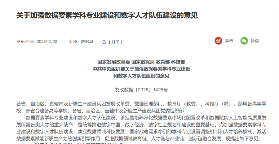 短缺3000万国家再出手！分层分类培养数字人才