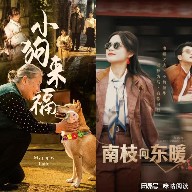 咪咕数媒获DataEye“年度星耀企业”短剧全链路布局助行业发展(图2)