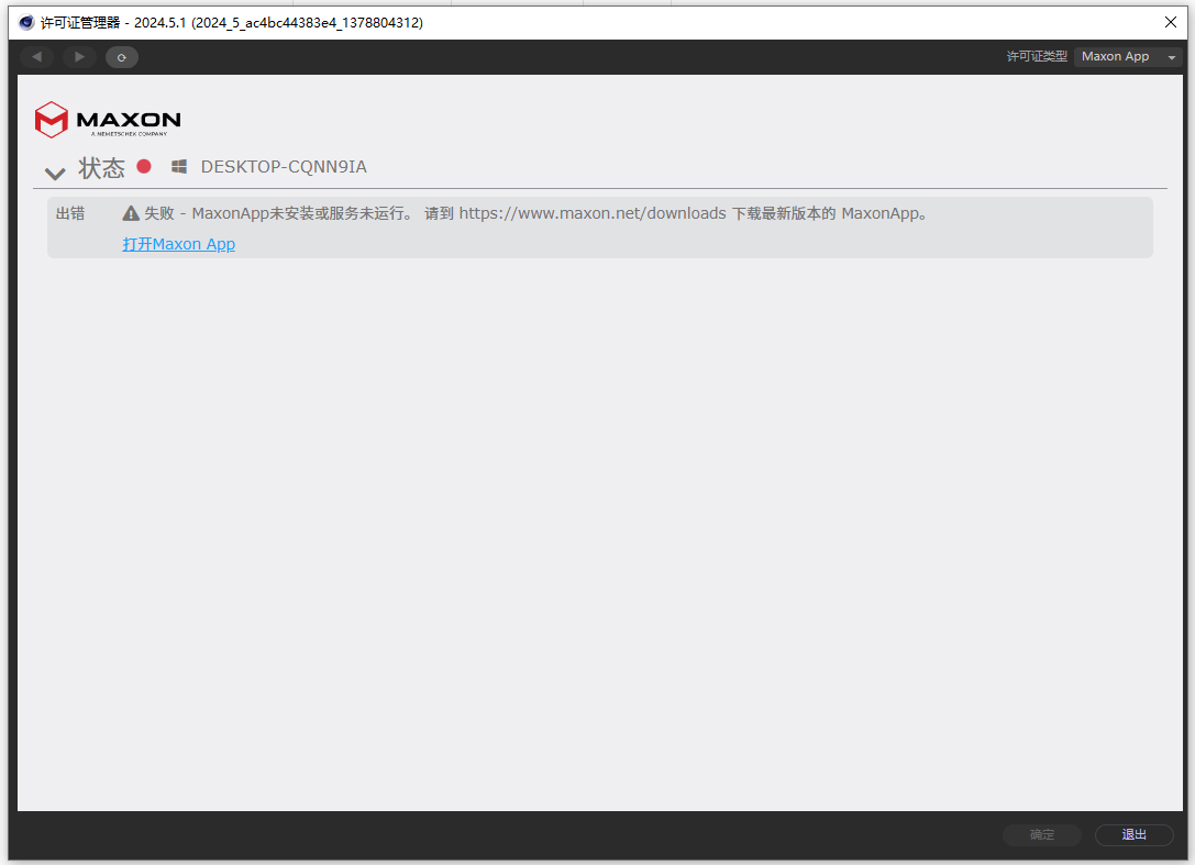 凯发科技：maxoncinema4d2024中文免费版v20245164位(图1)