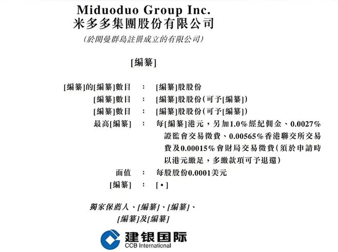 巨头生态里的“打工人”想上桌吃饭米多多能走多远？(图1)