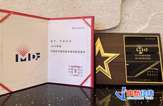 凯发国际首页：中新经纬“产业一线中国经济媒体融合报道典型案例”(图2)