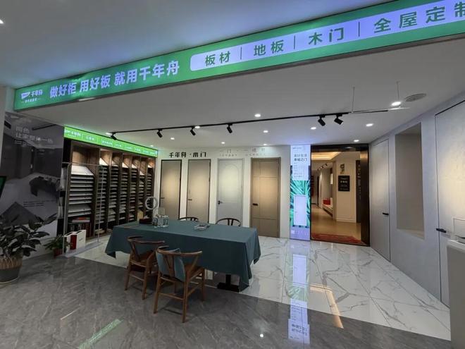 聚焦运营能力提升锚定一体化机遇千年舟赋能服务商开启新征程(图2)