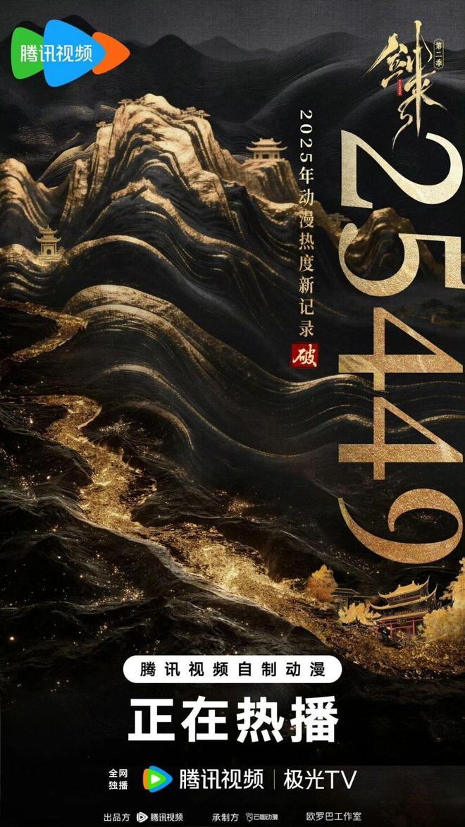 年度热度第一！剑来动画定义国漫“明日坐标”