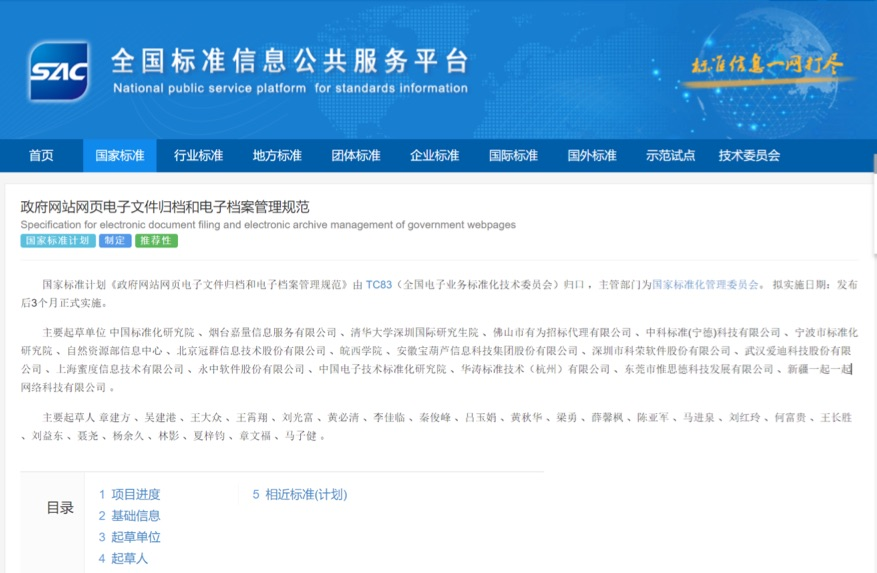 参与十余项标准制定蜜度为垂直领域发展贡献智慧(图2)