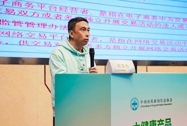 凯发国际首页：“大健康产品数字营销领航营”开营剖析医药电商等最新监管动态(图4)