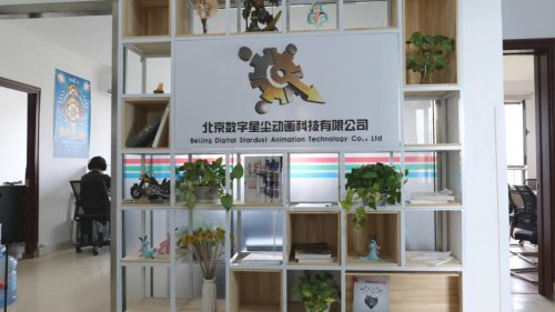 K8·凯发科技：深耕三维动画十余载北京数字星尘动画赋能多行业数字化传播(图1)