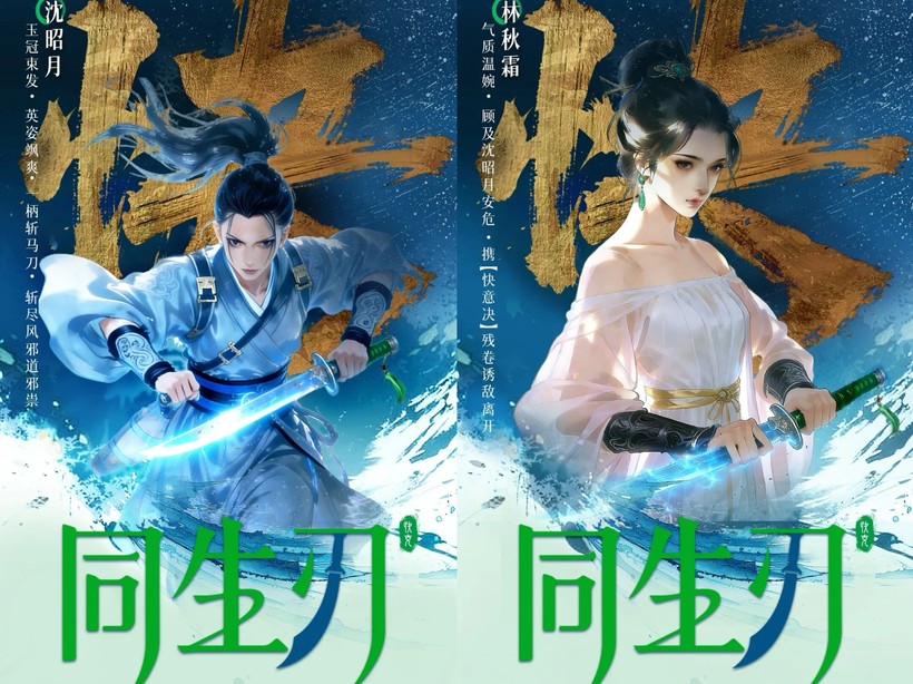 K8·凯发科技：快克首部AI动画《同生刃》破冬上线以“守护之快”演绎江湖新叙事(图2)