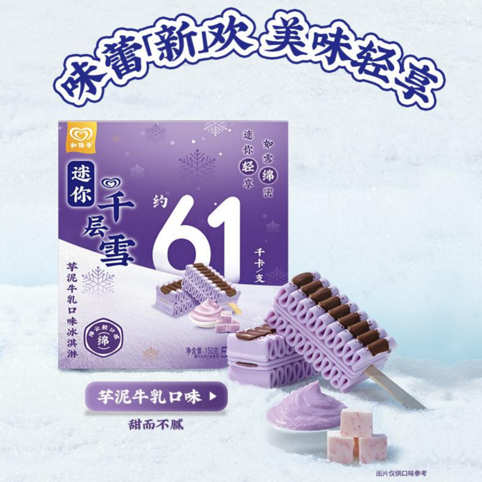 凯发国际首页：近30款！冰淇淋巨头梦龙公司独立后2026在华新品首次剧透：仍专注于高端定位中国掌门人曾要求今年分销得更深_科印印包圈(图3)