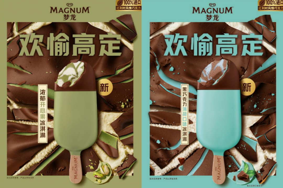 凯发国际首页：近30款！冰淇淋巨头梦龙公司独立后2026在华新品首次剧透：仍专注于高端定位中国掌门人曾要求今年分销得更深_科印印包圈(图2)