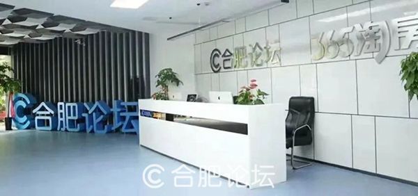 合肥论坛----安徽地区的网络门户综合论坛(图2)