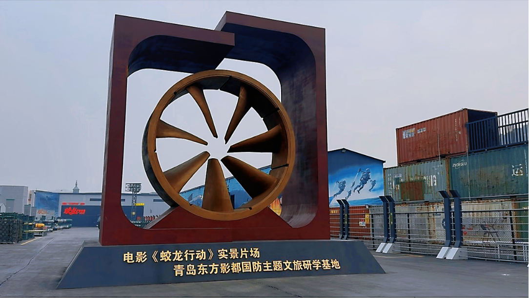 中国经济一月纪事丨影视创作与文旅体验并进青岛东方影都拓展消费新场景(图5)