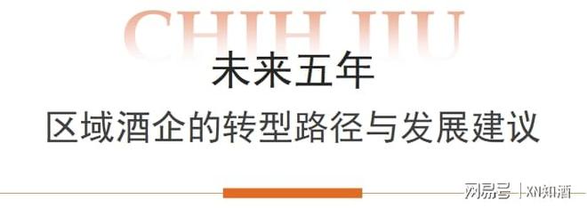 春晚“含酒量”暴跌万字长文解读2026白酒行业终极走向(图6)