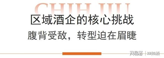 春晚“含酒量”暴跌万字长文解读2026白酒行业终极走向(图5)