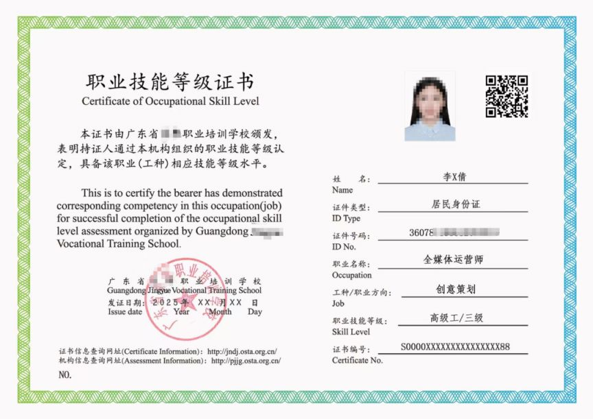 想转行提升技能但无从下手？广州高级全媒体运营师培训班开始报名啦！(图1)