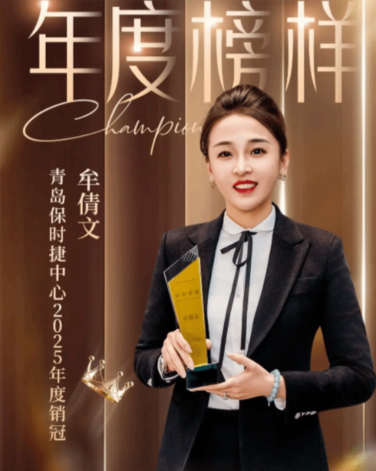 K8·凯发：保时捷女销售再夺销冠！26年第一季度大满贯(图2)