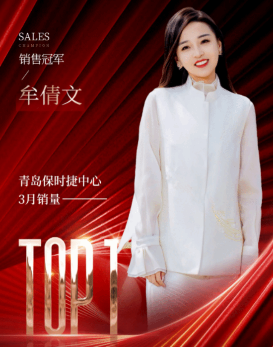 K8·凯发：保时捷女销售再夺销冠！26年第一季度大满贯(图1)