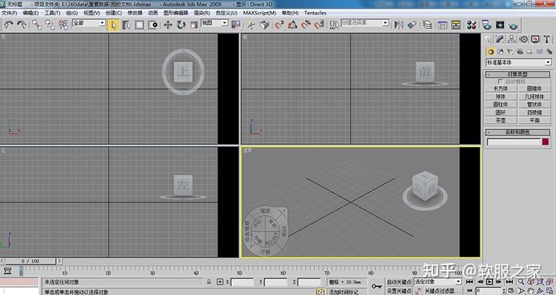 三维动画制作的软件有哪些？常用三维动画制作软件推荐！(图1)