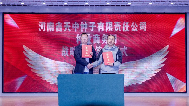 同心聚力共赢新程‖天中种业2026年名鼎26＆名科699营销战略峰会隆重举行(图4)