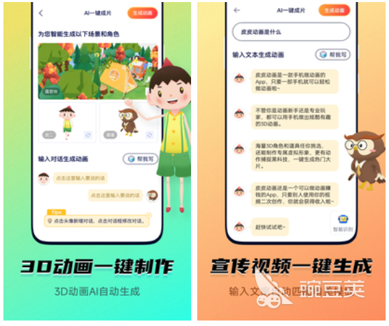 做三维动画用什么软件免费的三维动画软件精选推荐(图2)