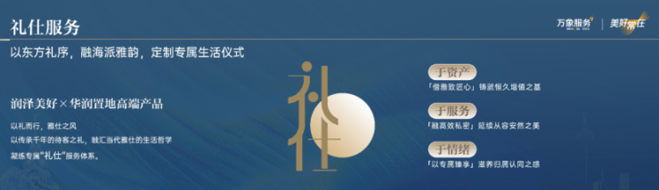 华润澐启滨江网站华润澐启滨江售楼处发布售楼部营销中心(图25)