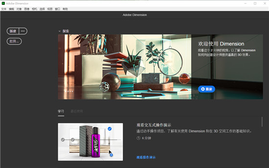 Dimension2024(3D设计软件)中文版(图1)