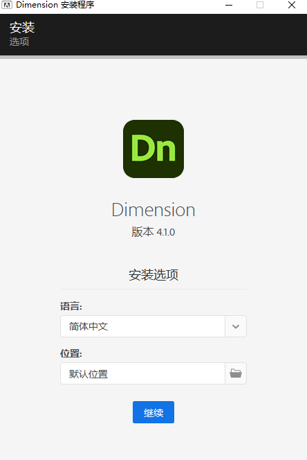 Dimension2024(3D设计软件)中文版(图2)