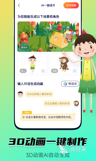 K8·凯发：三维动画软件哪些值得选择三维动画软件排行推荐(图4)